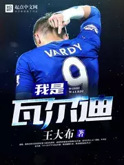 I Am Vardy